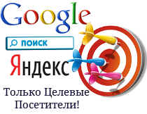 Раскрутка и продвижение сайтов, вывод сайтов в топ 10 Яндекса