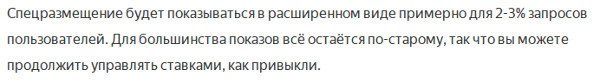 Топ 20 на 1-й странице? Легко!  Секреты монетезации от Яндекса и Директа.
